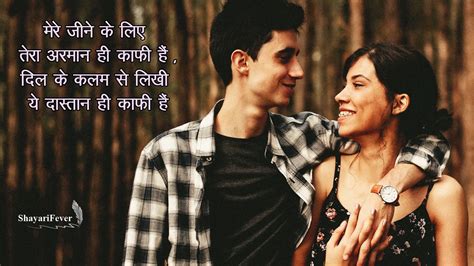 Romantic Love Love Quotes For Her In Hindi Romantic Shayari Poems For Her Mahilanya