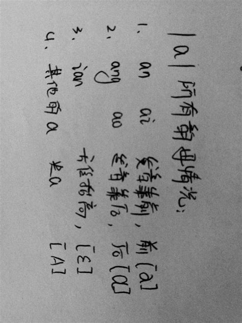 現代漢語丨語音（4）音位部分 考研重點 每日頭條