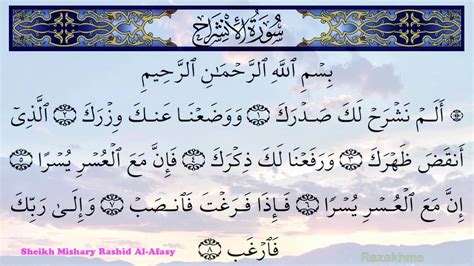 Surah 094 Ash Sharh Recitation By Sheikh Mishary Rashid Al Afasy Youtube