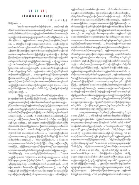 Cartoon cartoons is a collective name used by cartoon network for their original animated series from 1995 to 2003. Myanmar Blue Book