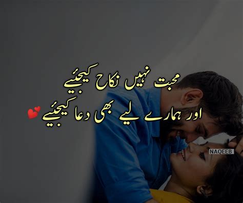 Funny Love Poetry In Urdu 2 Lines Falocasa