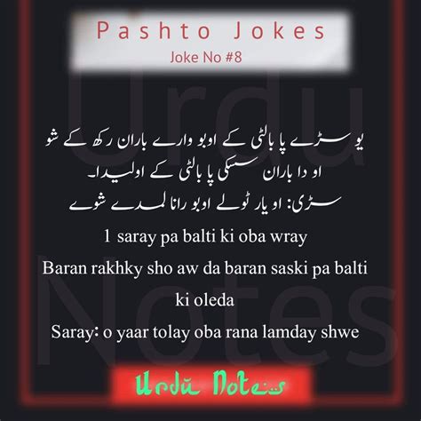Read And Download Funny Jokes In Pashto Latest Lateefay Of Pashto