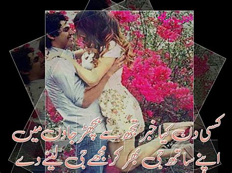 Beautiful quotes roman english world most popular flowers: Poetry: Romantic Love Quotes in Urdu Pictures for Him and Her | Mohabbat Shayari | Pinterest ...
