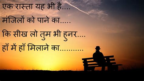 Very sad hindi quotes with images and wallpaper hd top 1920×1080. Download Hindi Sad Shayari Wallpaper Gallery