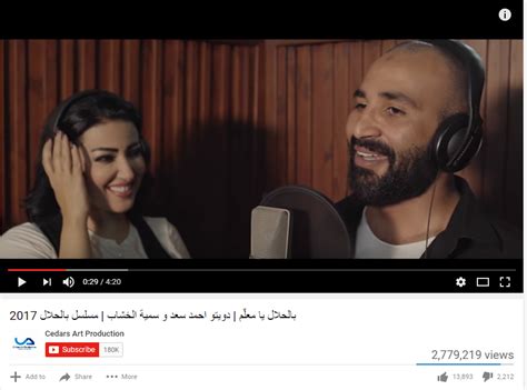 شاهد فرحة أحمد سعد وسمية الخشاب بـكتب الكتاب وأول رقصة بعد الزواج. سمية الخشاب vs عمرو سعد بصوت أخوه.. مين يكسب - عين