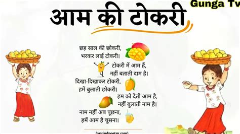 Saal Ki Chokri Bhar Kar Layi Tokri Hindi Kavitayen