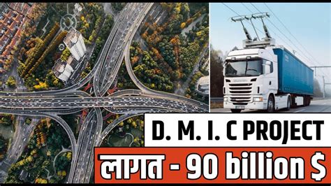 Dmic Delhi Mumbai Industrial Corridor Project Mega Industrial Project