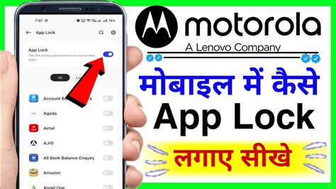 Motorola Ke Mobile Me App Lock Kaise Lagaye How To Set App Lock In Motorola Phone Youtube