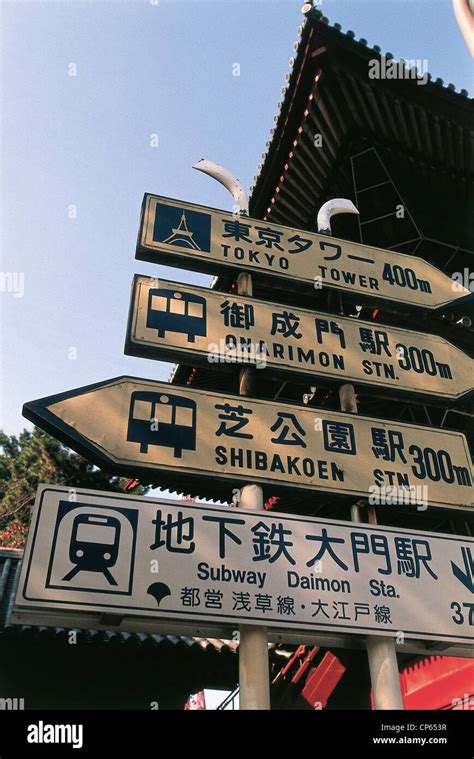 Japan Tokyo Road Signs Stock Photo Alamy