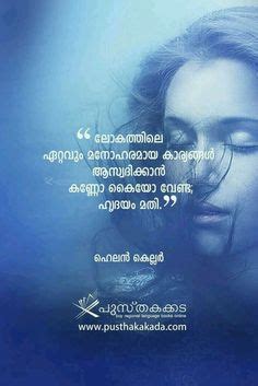 Last updated july 12, 2019. 60 Best inspirational Malayalam quotes images in 2019 ...