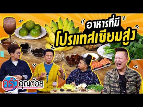 ครัวคุณต๋อย expo season 6 ยันมาตรการโควิดคุมเข้ม มั่นใจเรื่องความปลอดภัย. 🔴 ครัว คุณ ต๋ อย 1 มิ ย 60