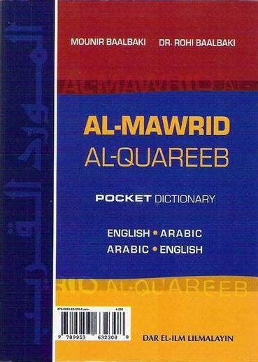 Al Mawrid Al Quareeb English To Arabic Pocket Dictionary Darussalam