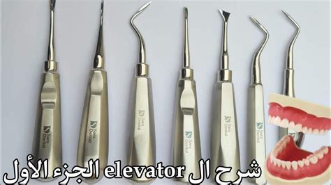 Dental Elevator Types And Uses Extraction Instruments Part Youtube