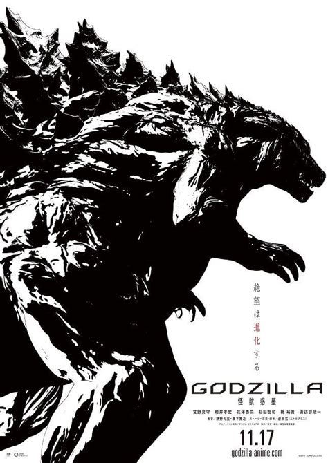 new poster for godzilla monster planet anime film r anime