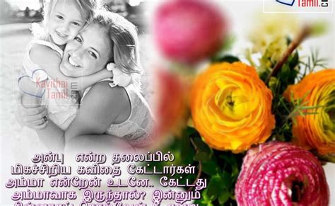 Happy father's day to you, appa! Andirana: Amma Birthday Wishes Quotes In Tamil