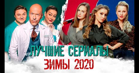 Сериалы 2020 Русские Russkij Serial 2020 Kriminal Russkie Serialy