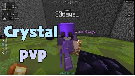 Crystal Pvp Practice With 33days Youtube