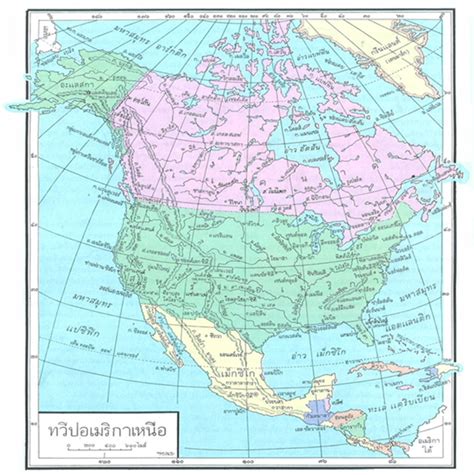 รายการ 100 ภาพ แผนที่ โครง ร่าง ทวีป อเมริกาเหนือ สวยมาก Vttn