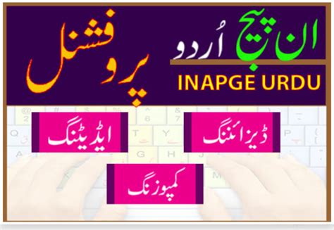 Do Urdu Typing In Inpage Or Ms Word By Farooqaamer88 Fiverr
