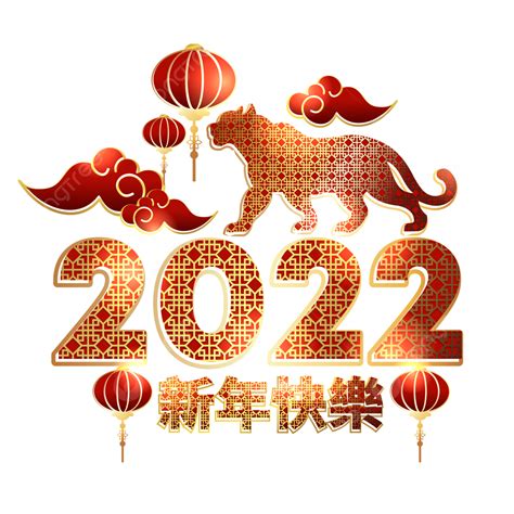 Gambar Selamat Tahun Baru Cina 2022 Pola Harimau Tahun Baru Imlek