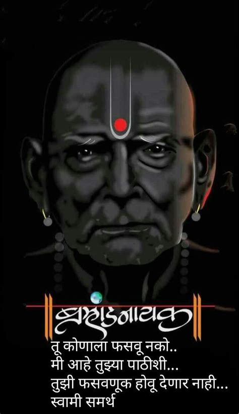 Bhiu nakos mi tujhya pathishi aahe. Swami samarth by Avinash Rathod on Shri Swami Samarth ...