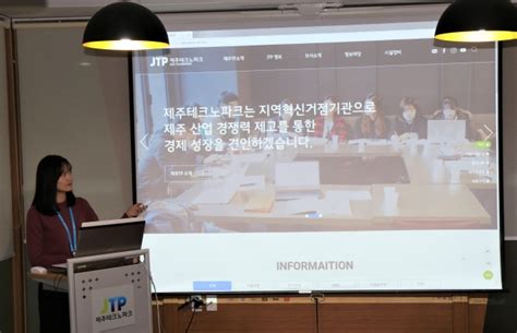 소액투자부터 미래설계까지 효율적인 자산관리를 시작하세요. 제주테크노파크, '고객 중심'으로 홈페이지(누리집) 개편 ...