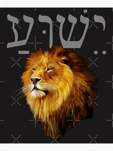 Lion Of Judah Hebrew Font Poster By Swordofgod Redbubble