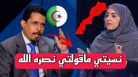 صحراوية مغربية تحرج احد زعماء البوليساريو في حوار ساخن Youtube