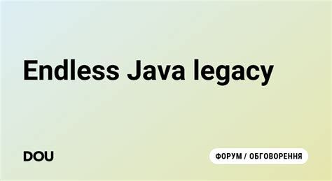 Endless Java Legacy Dou