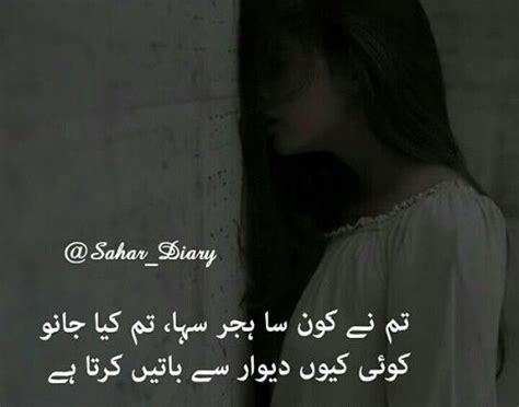 Pin By Juvi On Urdu Kalam Urdu Poetry Feelings Poetry