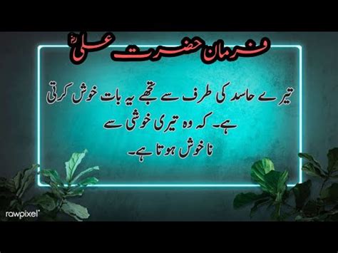 Hazrat Ali RA Kay Aqwal Farman Hazrat Ali RA YouTube