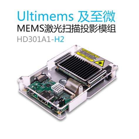 激光微型投影机 模组镭射扫描振镜mems Mirror 振镜微投 Taobao