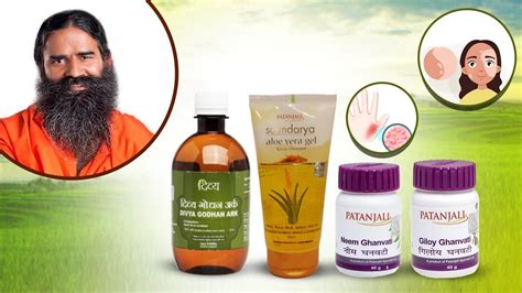 Ayurvedic Remedies For Skin Diseases Patanjali Aloe Vera Gel Youtube