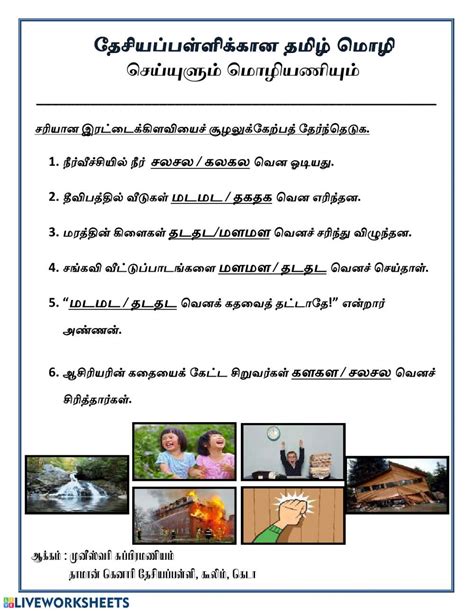 Tamil Comprehension Fill The Blanks Teach On Tamil Comprehension With