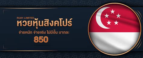 95 likes · 7 talking about this. ซื้อหวยจากหุ้นสิงคโปร์ ทายผลหวยจากตัวเลขของตลาดหุ้น ...