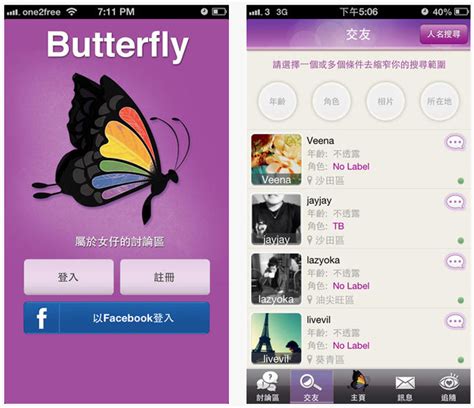 Best 6 Dating Apps In Hong Kong Hong Kong City Guide Wcity Com