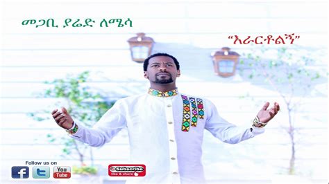 New Amharic Gospel Mezmure By Pastor Yared Lemessa እራርቶልኝ 2010 From My