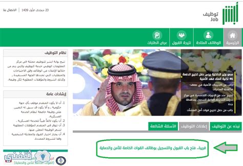 رأس الجهاز العديد من ضباط كبار الجيش منهم على سبيل المثال المشير عبد الحليم أبو غزالة وزير الدفاع السابق، اللواء عمر سليمان نائب الرئيس السابق ورئيس جهاز المخابرات العامة سابقا، واللواء مراد موافي رئيس جهاز. وظائف القوات الخاصة للأمن والحماية 1439 عبر بوابة وزارة ...