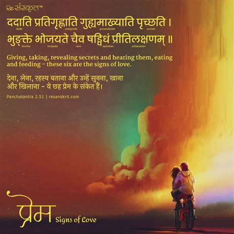 In sanskrit sanskrit wedding quotes punjabi chand ganesh mantra meaning in english chhand for groom 7 vows of hindu marriage in english sanskrit slokas in hindi shadi bal manuhar short shloka in sanskrit very powerful mantra get married soon poojas for getting married soon bengali wedding. Sanskrit Shloks: Sanskrit Quotes, Thoughts & Slokas with ...
