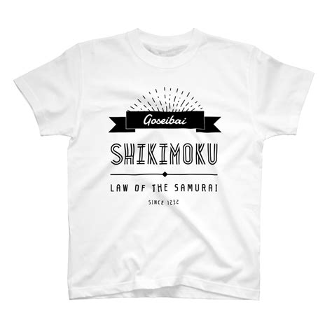 御成敗式目文字のみ 山田全自動のショップ Yhaiku のtシャツ通販 ∞ Suzuri（スズリ） Tシャツ 武士