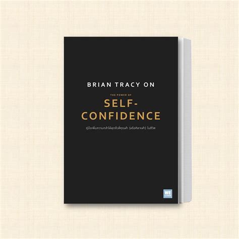 หนังสือ Brian Tracy On The Power Of Self Confidence ผู้เขียน Brian