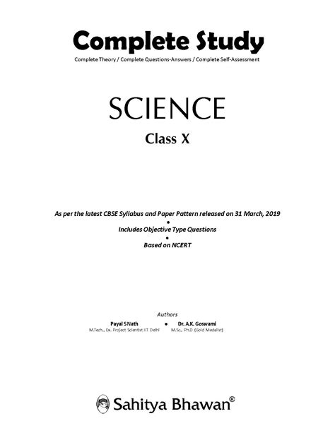 Cbse Class 10 Science Text Book Sahitya Bhawan