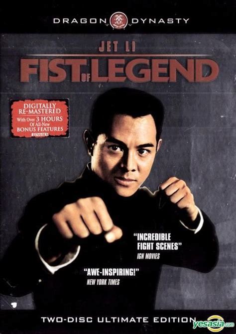 精武英雄 Fist Of Legend Fist Of Legend Kung Fu Movies Hong Kong Movie