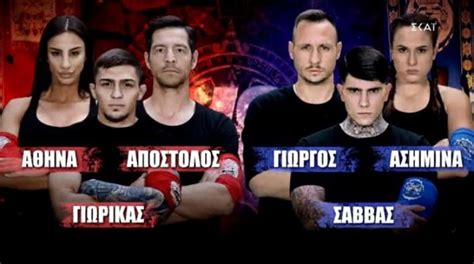 Survivor Αυτή η ομάδα κέρδισε το πρώτο αγώνισμα  ΒΙΝΤΕΟ