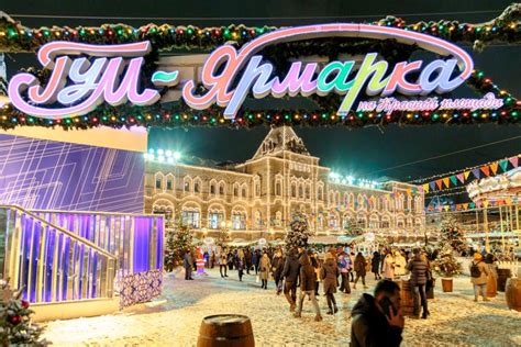 Moscow Russia December 06 2018 Christmas In Moscow New Year`s