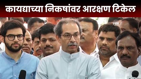 Uddhav Thackeray किती लोकांना कुठं नोकऱ्या मिळणार हे सांगावं उद्धव