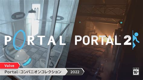 Portal And Portal 2 Coming To Switch
