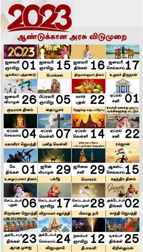 Public Holidays 2023 Tamil Nadu Government Exams