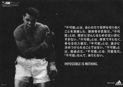 Impossible is nothing is the concept behind adidas' brand positioning forever sport that clearly and emotionally communicates our passion for sport. adidas | IMPOSSIBLE IS NOTHING. | 広告事典【編集部】