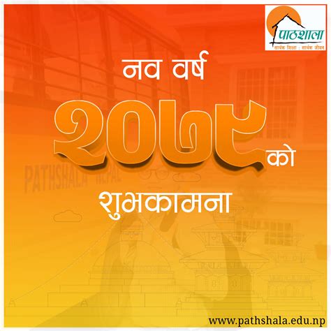 Happy New Year 2079 Pathshala Nepal Foundation